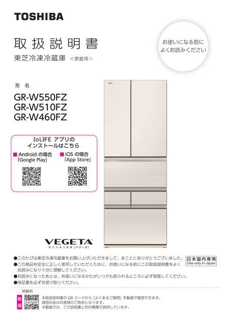 toshiba東芝 GR-W460FZ